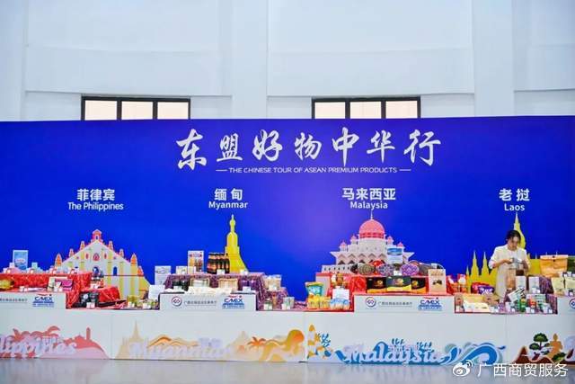 “丝路电商”合作创新发展大会开幕