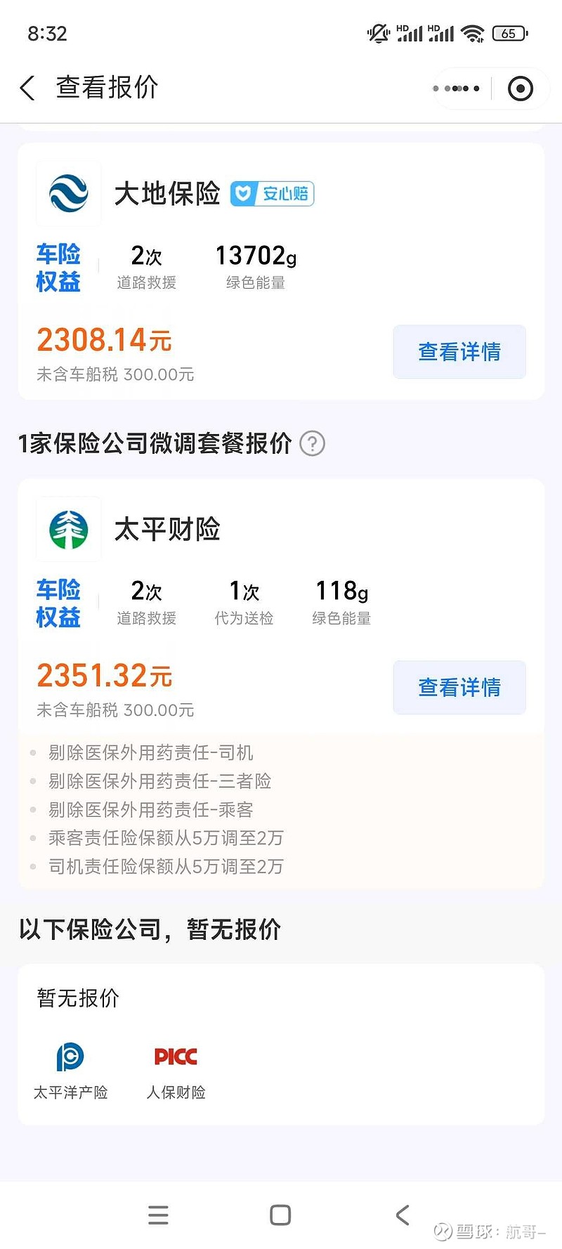 人保车险,人保护你周全_2025中国光伏电站运维行业：智能化跃迁、全链整合与增长新动能
