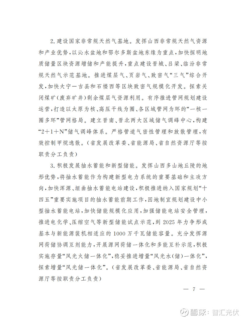 从试点到普惠：2025-2030中国智能交通行业的“黄金五年”路径图_人保服务 ,人保财险政银保 