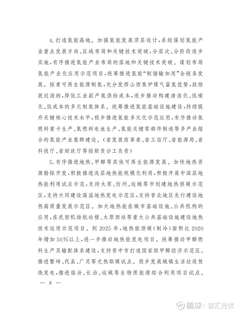 从试点到普惠：2025-2030中国智能交通行业的“黄金五年”路径图_人保服务 ,人保财险政银保 