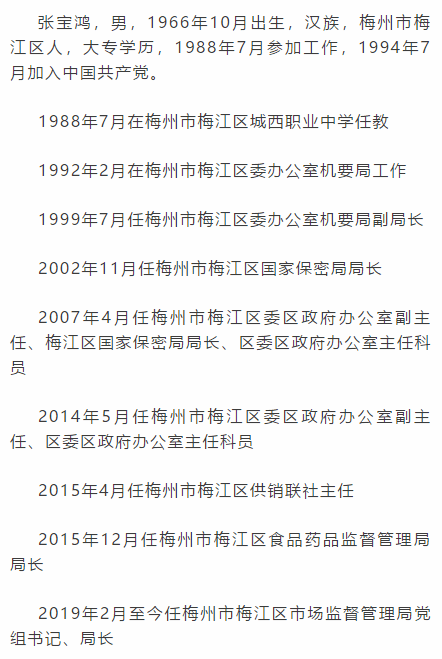 苏州工业园区管委会主任吴宏接受审查调查