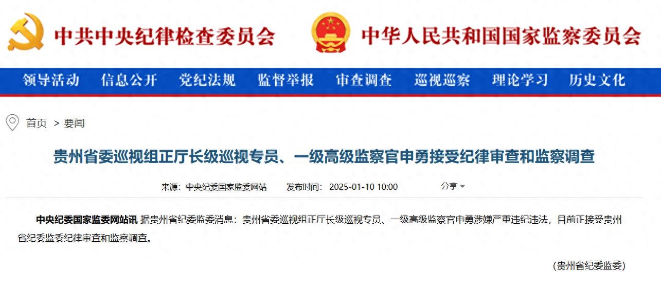 苏州工业园区管委会主任吴宏接受审查调查
