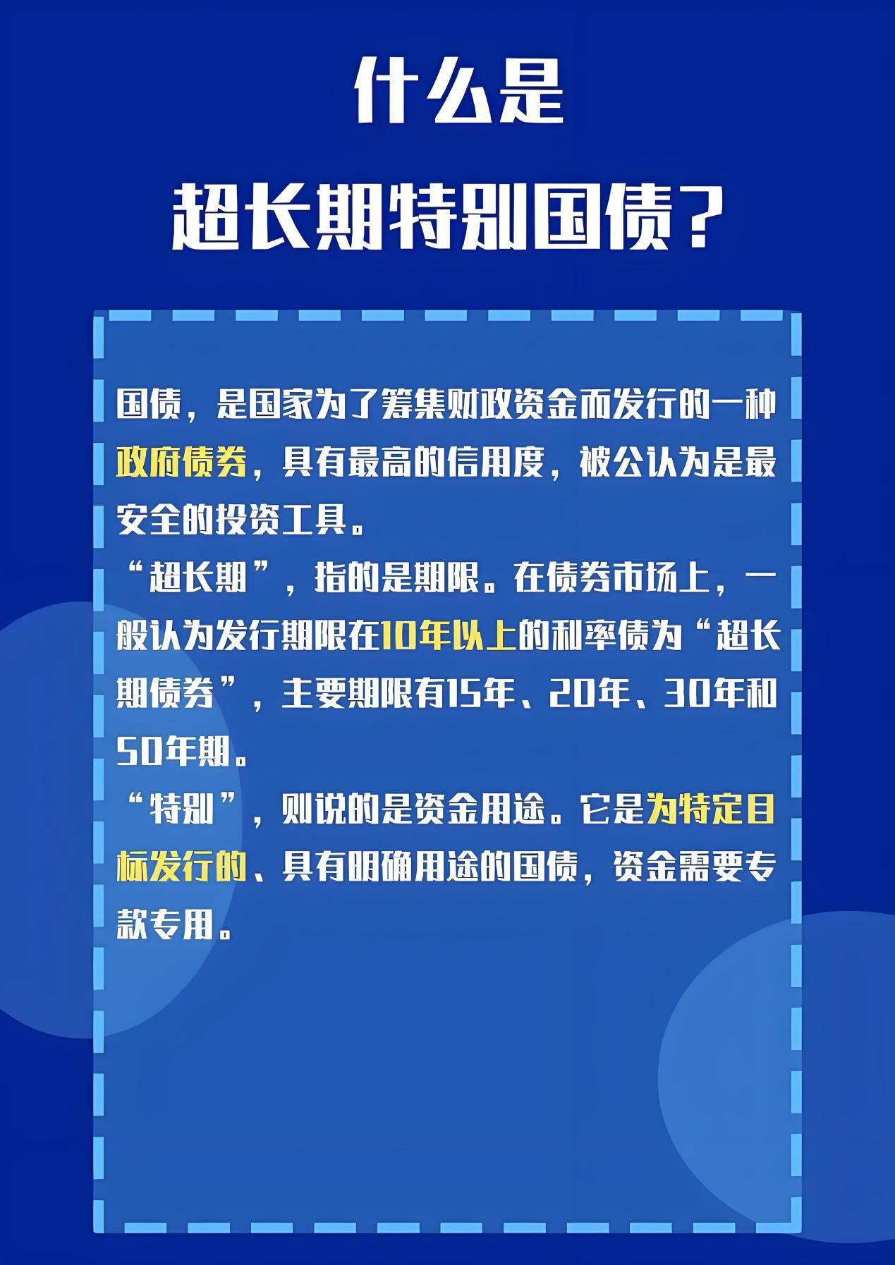 银行“二永债”发行再加速 7月来新发规模近3000亿