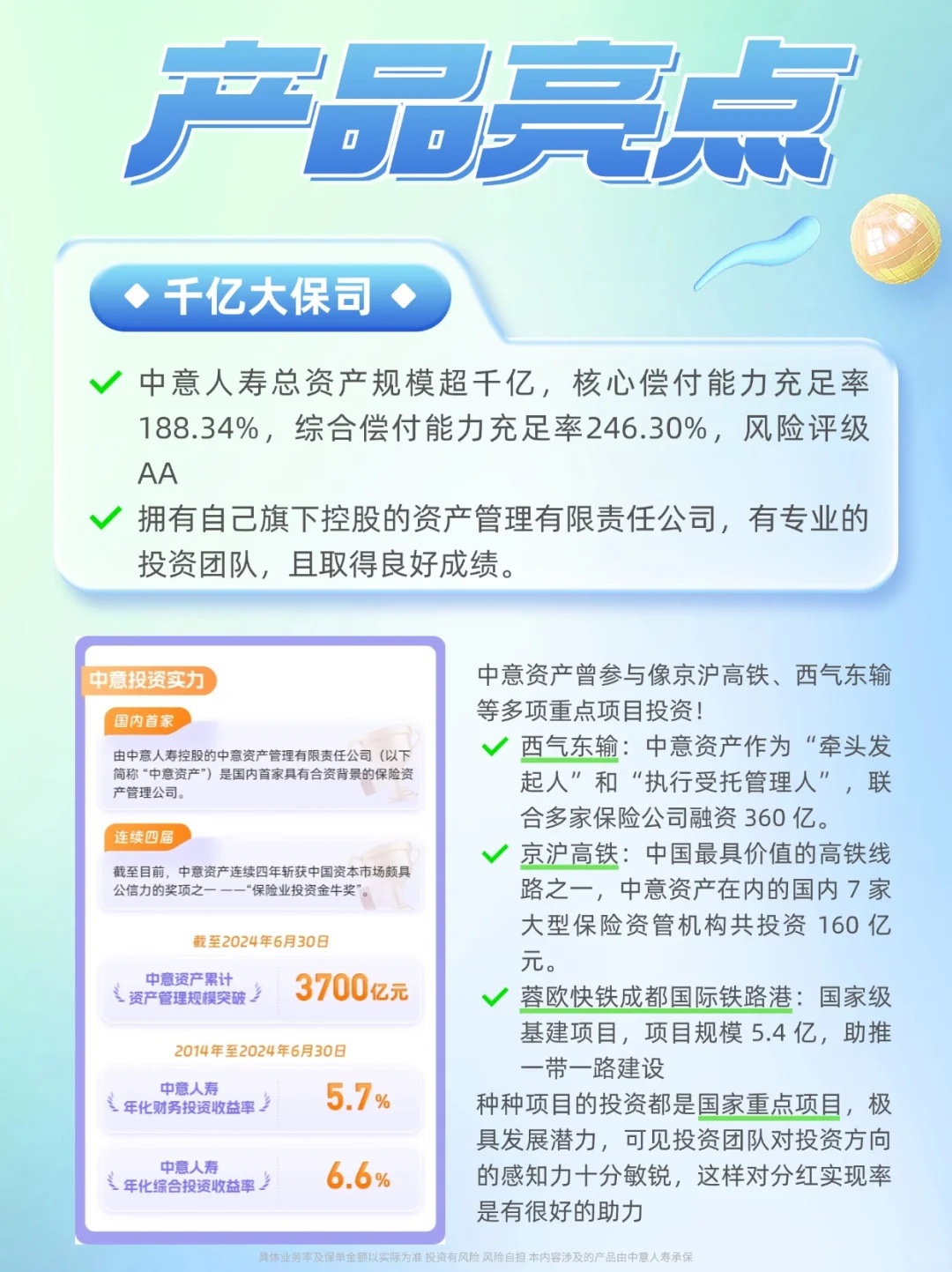 五大上市险企日赚十亿的当下与未来