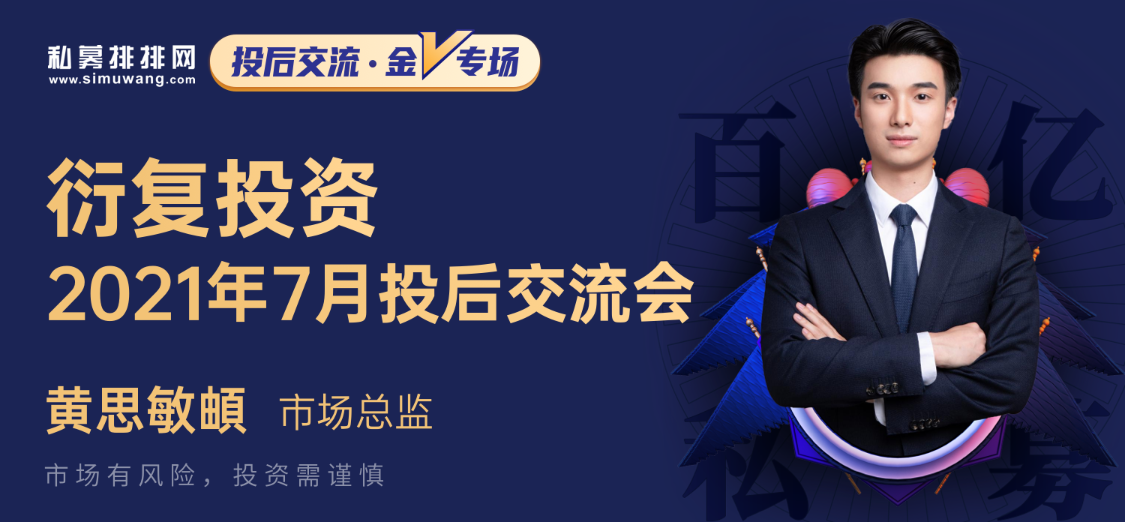 多家私募基金7月份大手笔分红