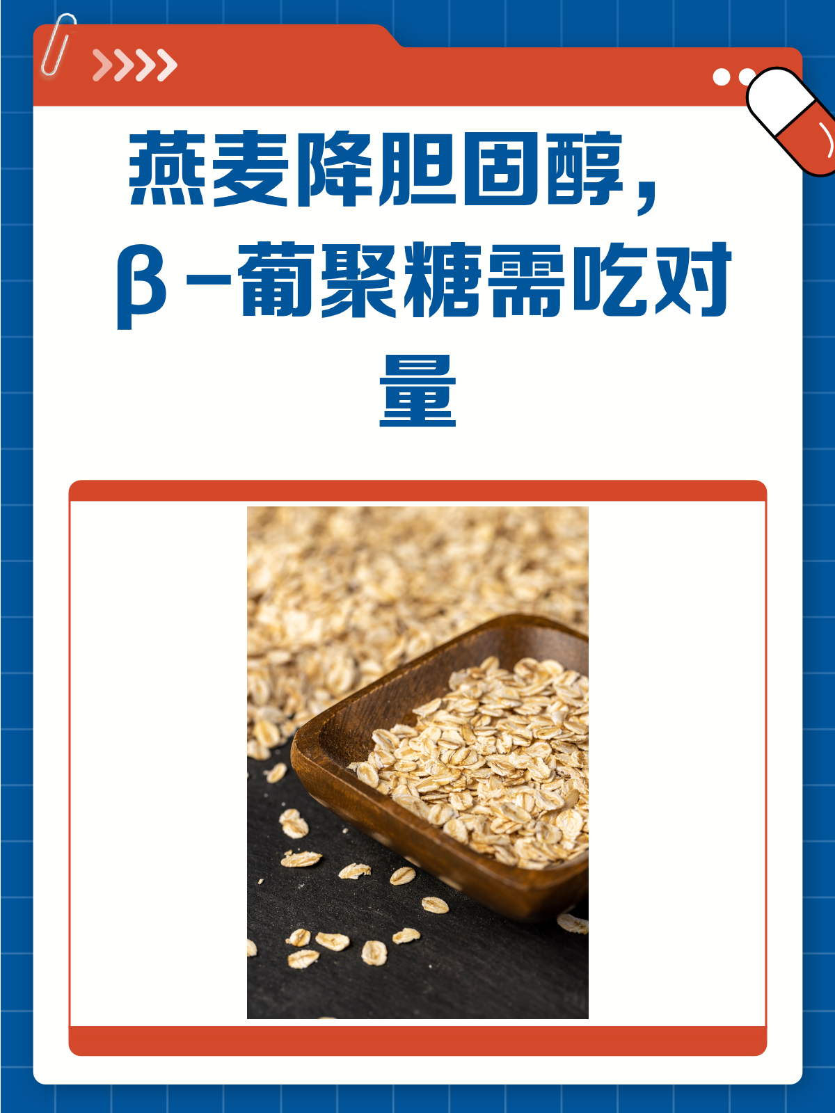 人保护你周全,人保有温度_2025年燕麦β-葡聚糖行业：连接农业生产与公共健康纽带