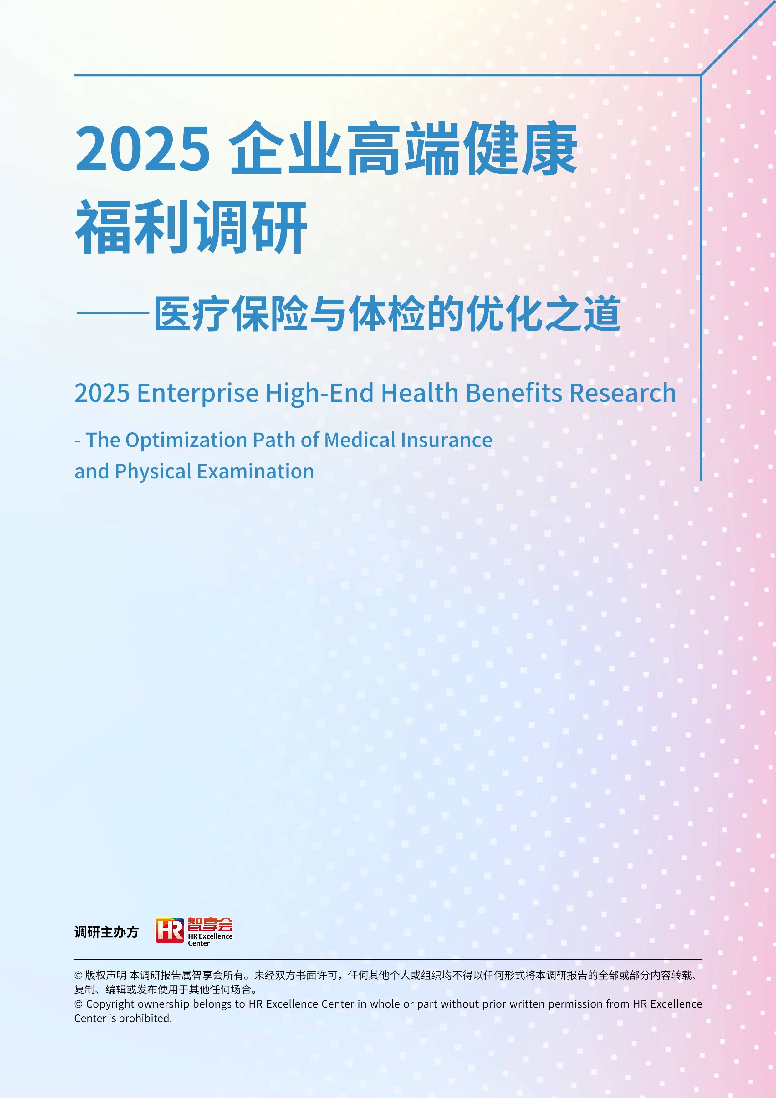 人保护你周全,人保有温度_2025年燕麦β-葡聚糖行业：连接农业生产与公共健康纽带