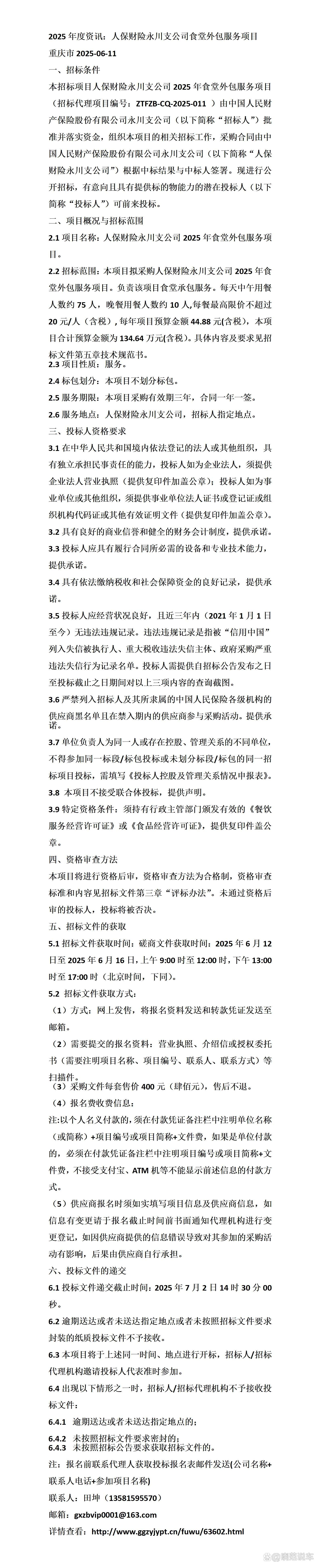 中国互联网+人力资源服务行业：2025区域发展呈现梯队化特征_保险有温度,人保有温度