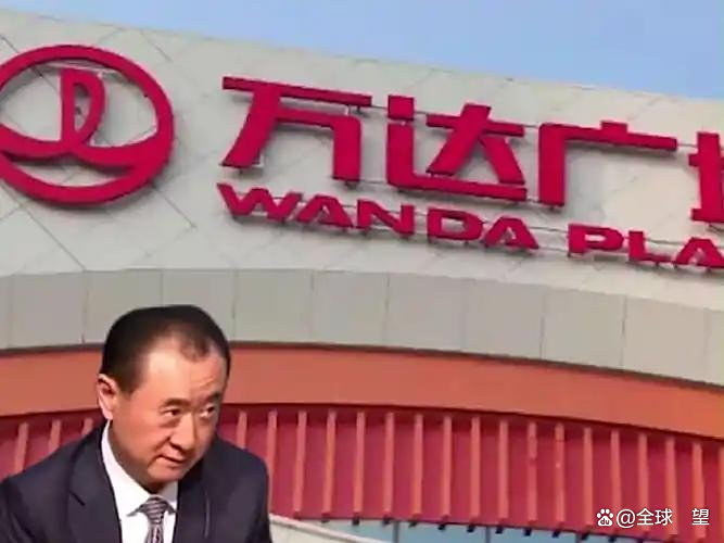 20亿！万达再现大额股权冻结，王健林日前罕见现身
