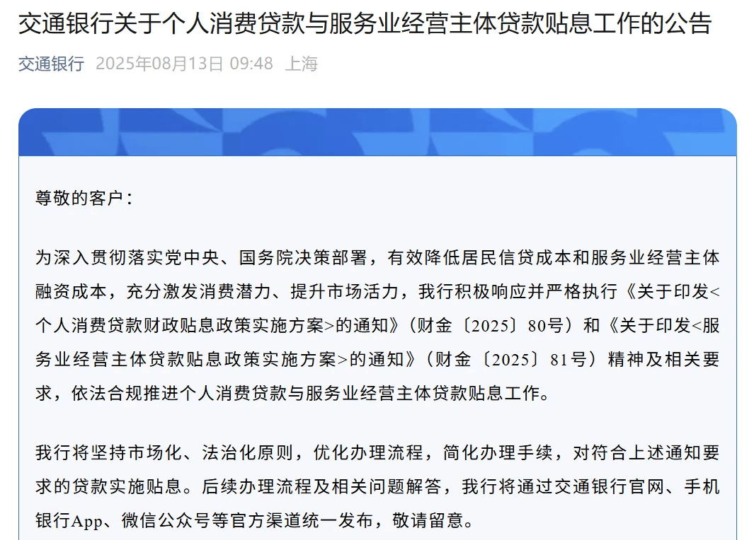 国有六大行半年报出炉