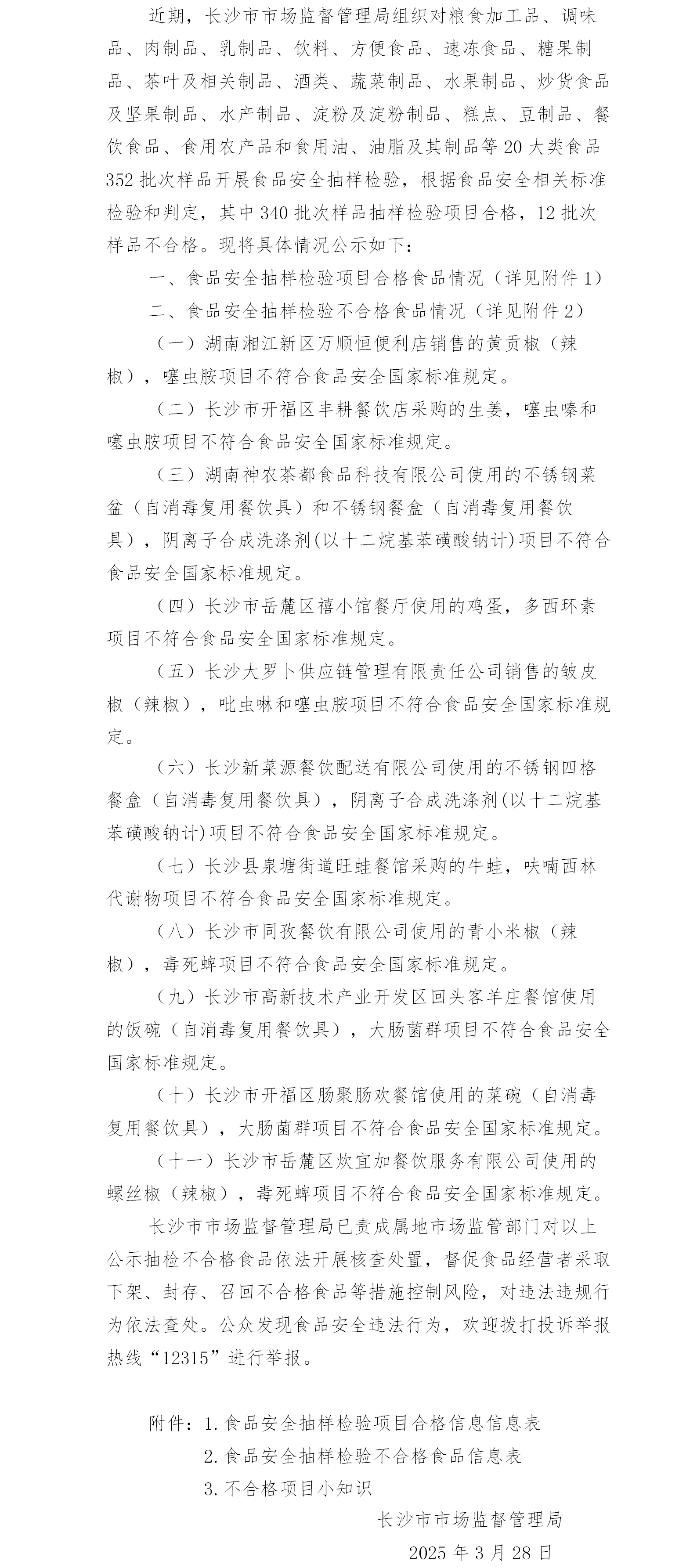 市场监管总局：保健食品抽检不合格率连续5年低于0.6%