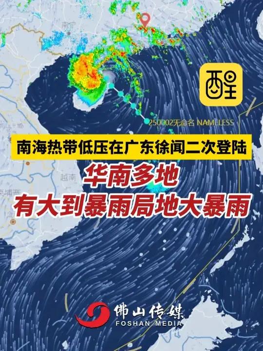 受热带低压影响 琼州海峡大风海口三港停运