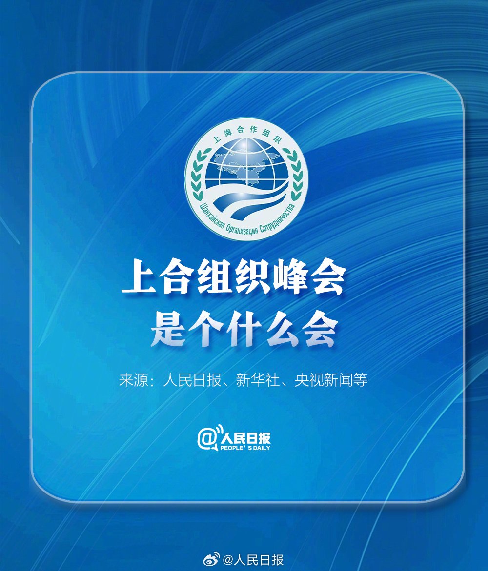 （上合天津峰会）多个上合组织成员国已申请昆明基金第二批项目