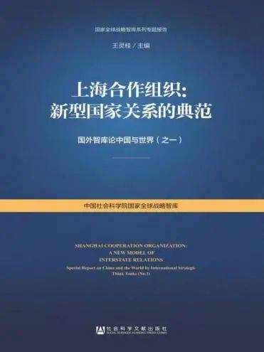（上合天津峰会）多个上合组织成员国已申请昆明基金第二批项目