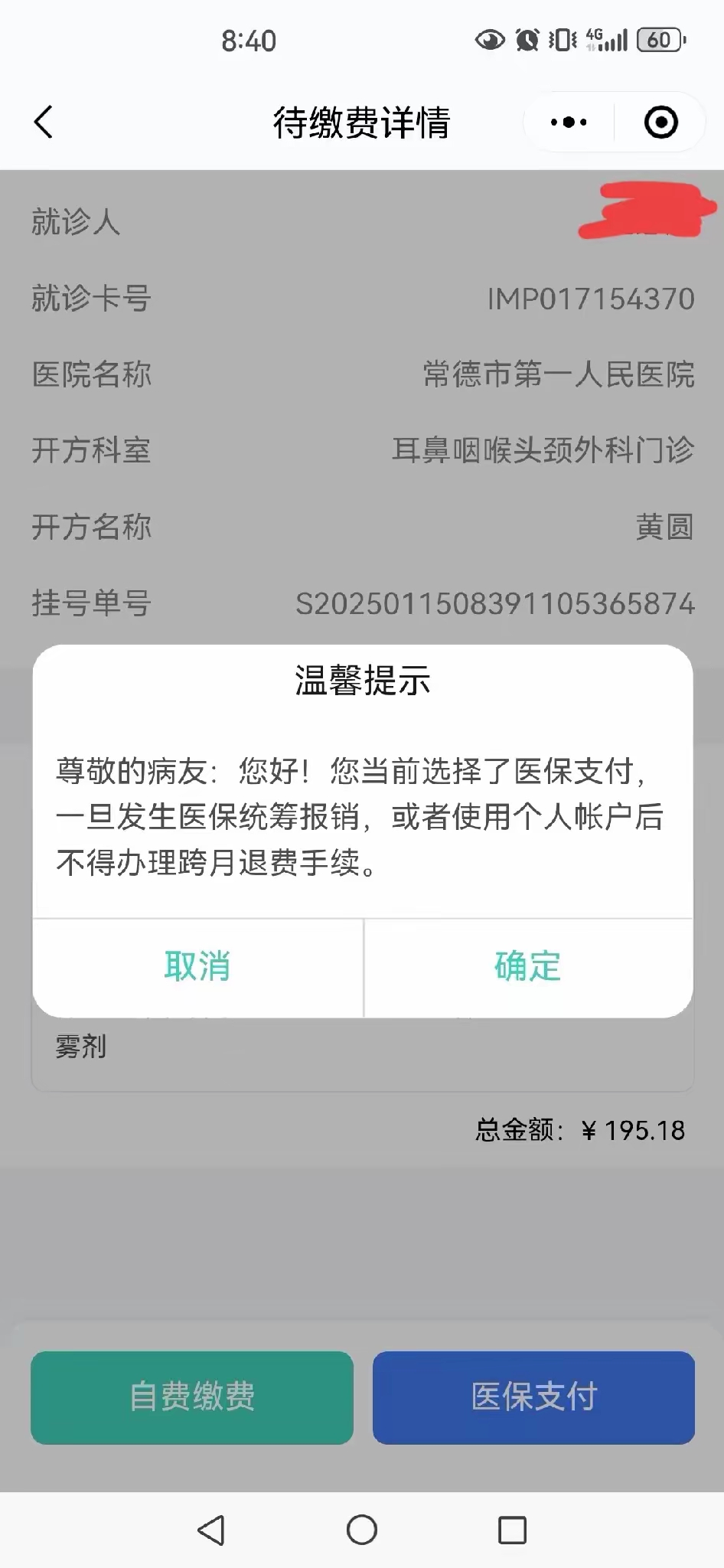 1-7月职工医保个人账户共济金额304.57亿元