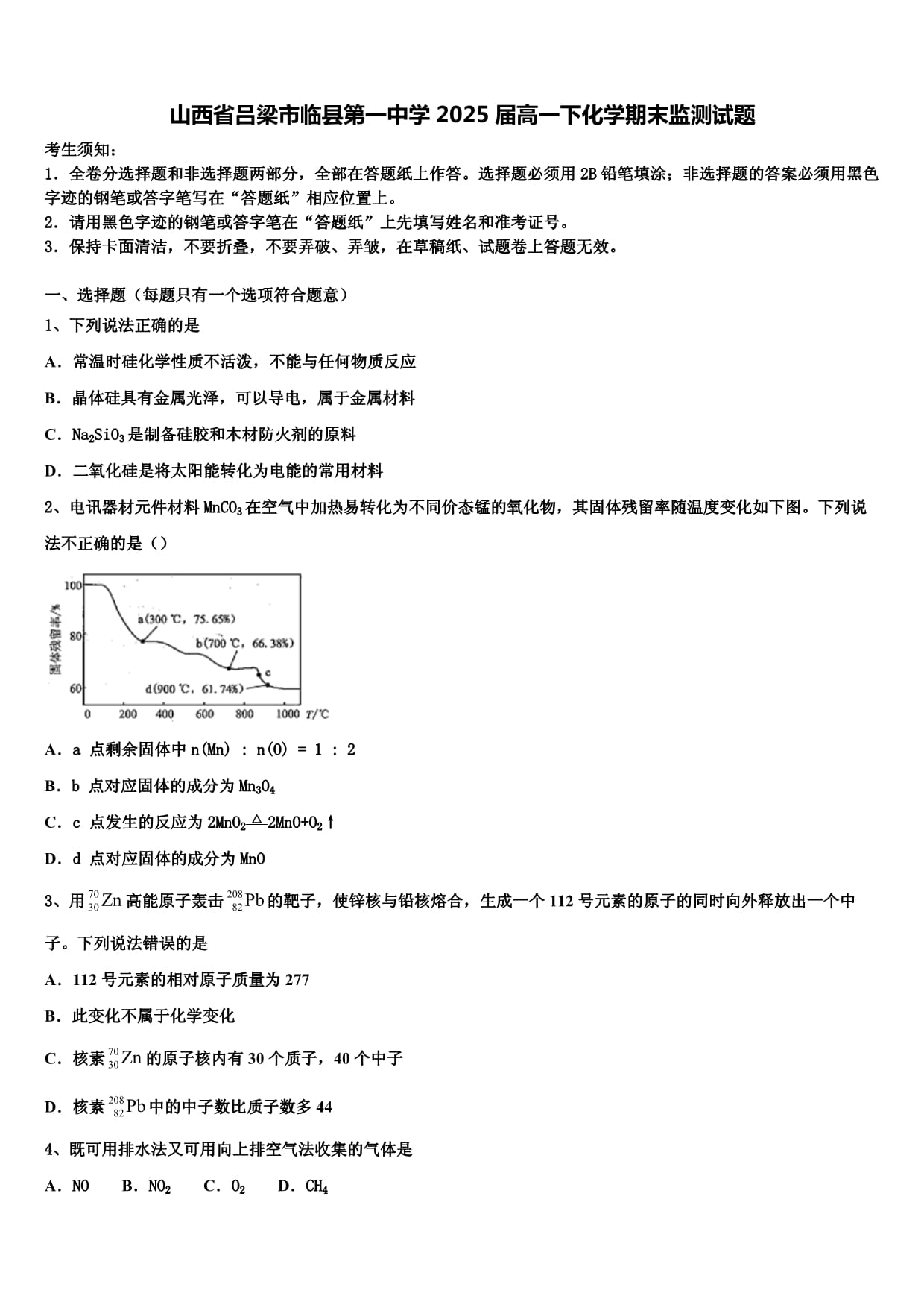山西LNG加气站行业：2025为什么是山西?为什么是现在?_保险有温度,人保车险