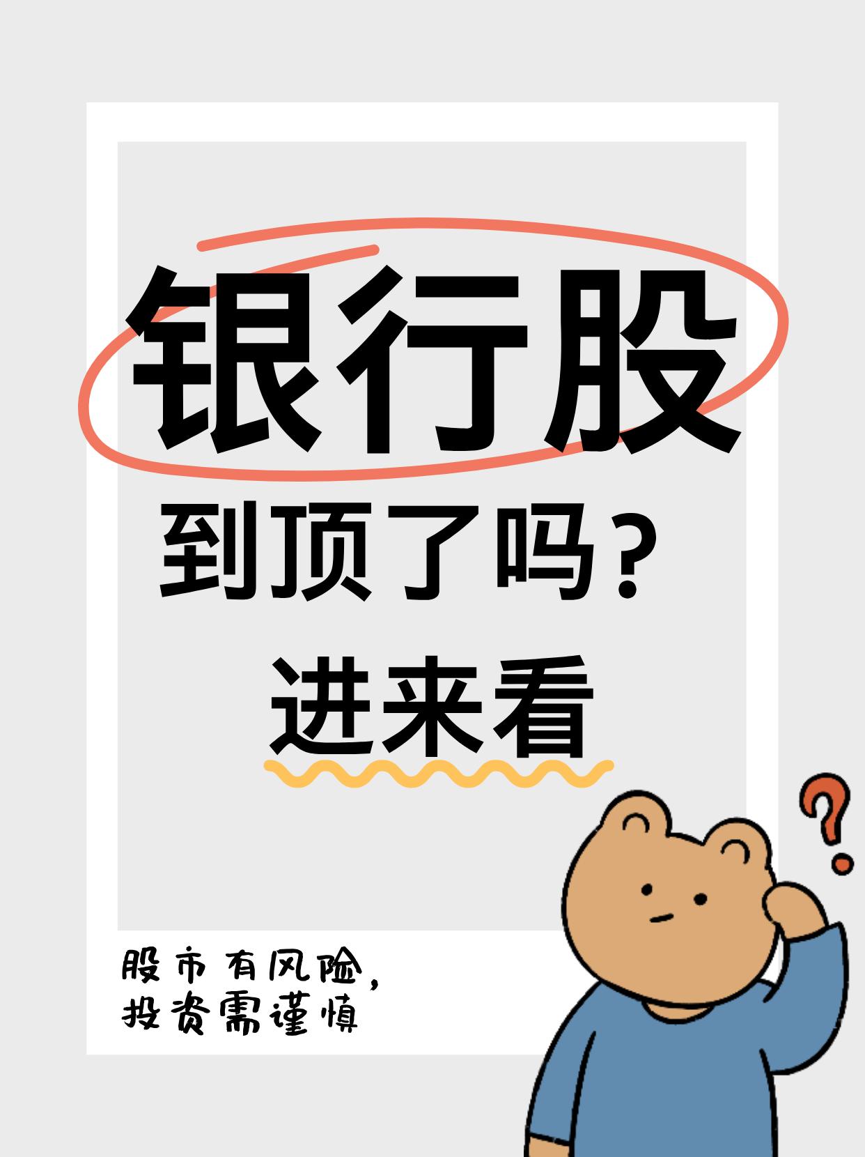 稳固收、抓股息、寻成长,五大上市险企详解低利率周期应对之策