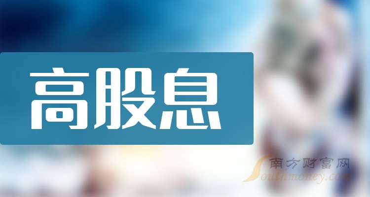 稳固收、抓股息、寻成长,五大上市险企详解低利率周期应对之策