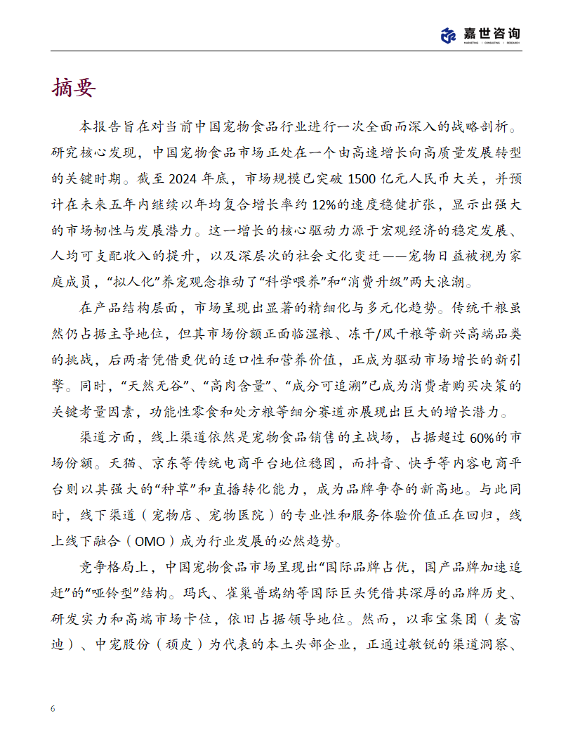 学生校服行业现状与发展趋势分析2025_保险有温度,人保车险   品牌优势——快速了解燃油汽车车险