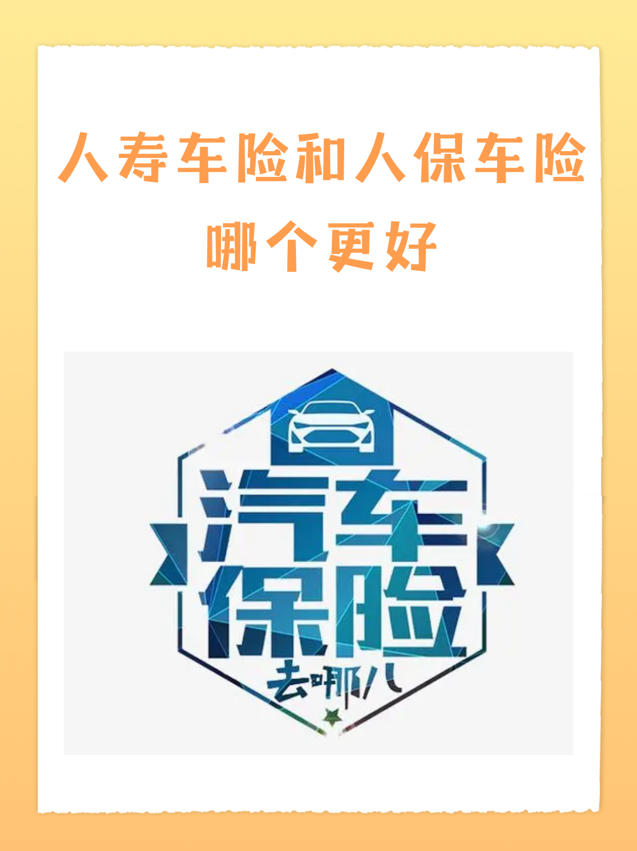 保险有温度,人保车险_餐饮信息化行业现状与发展趋势分析2025