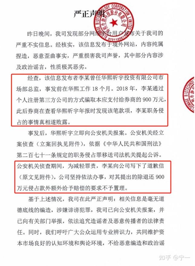 江淮汽车报案有人捏造散布虚假信息，警方已立案