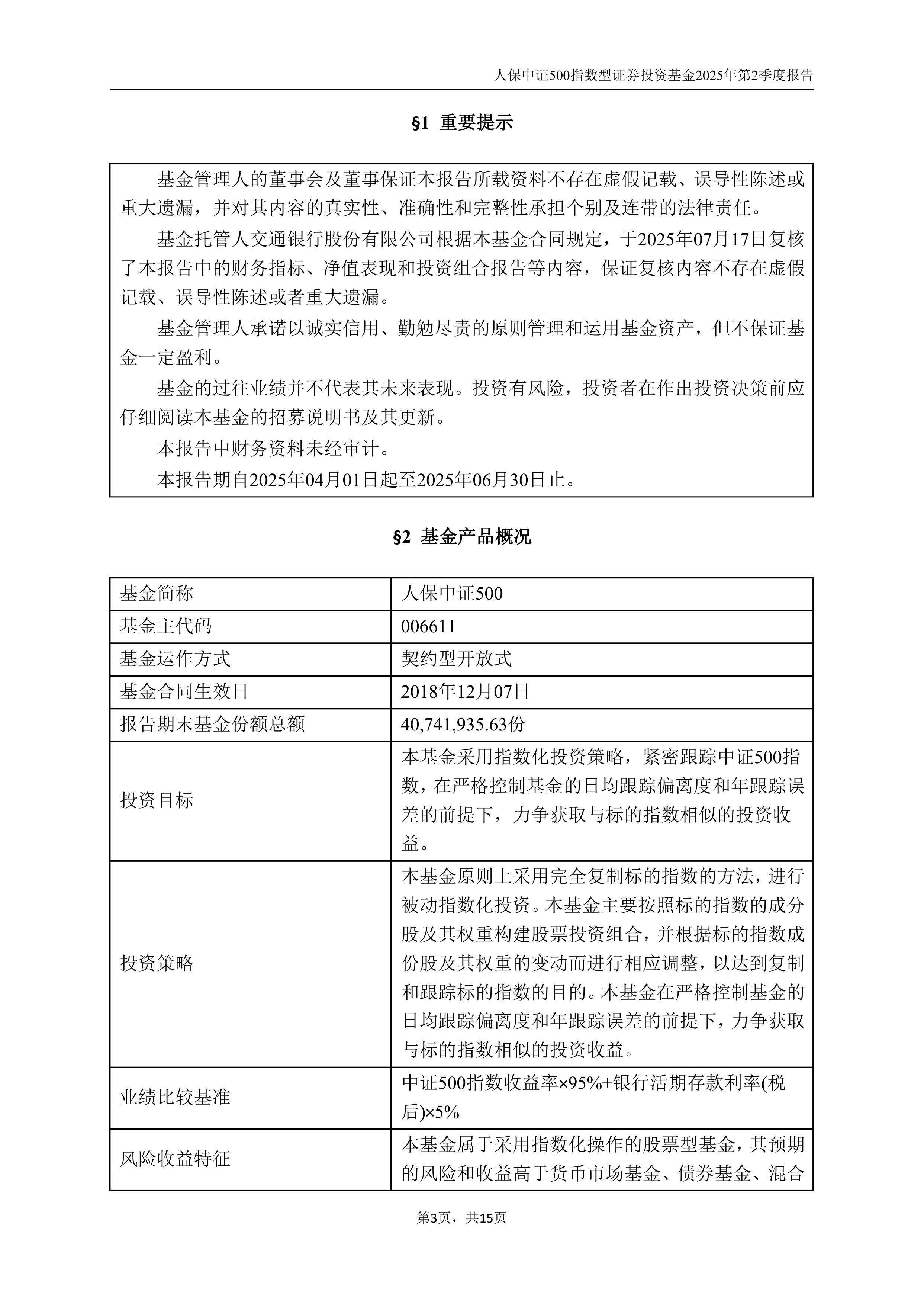 人保服务,人保有温度_物流配送行业现状与发展趋势分析2025