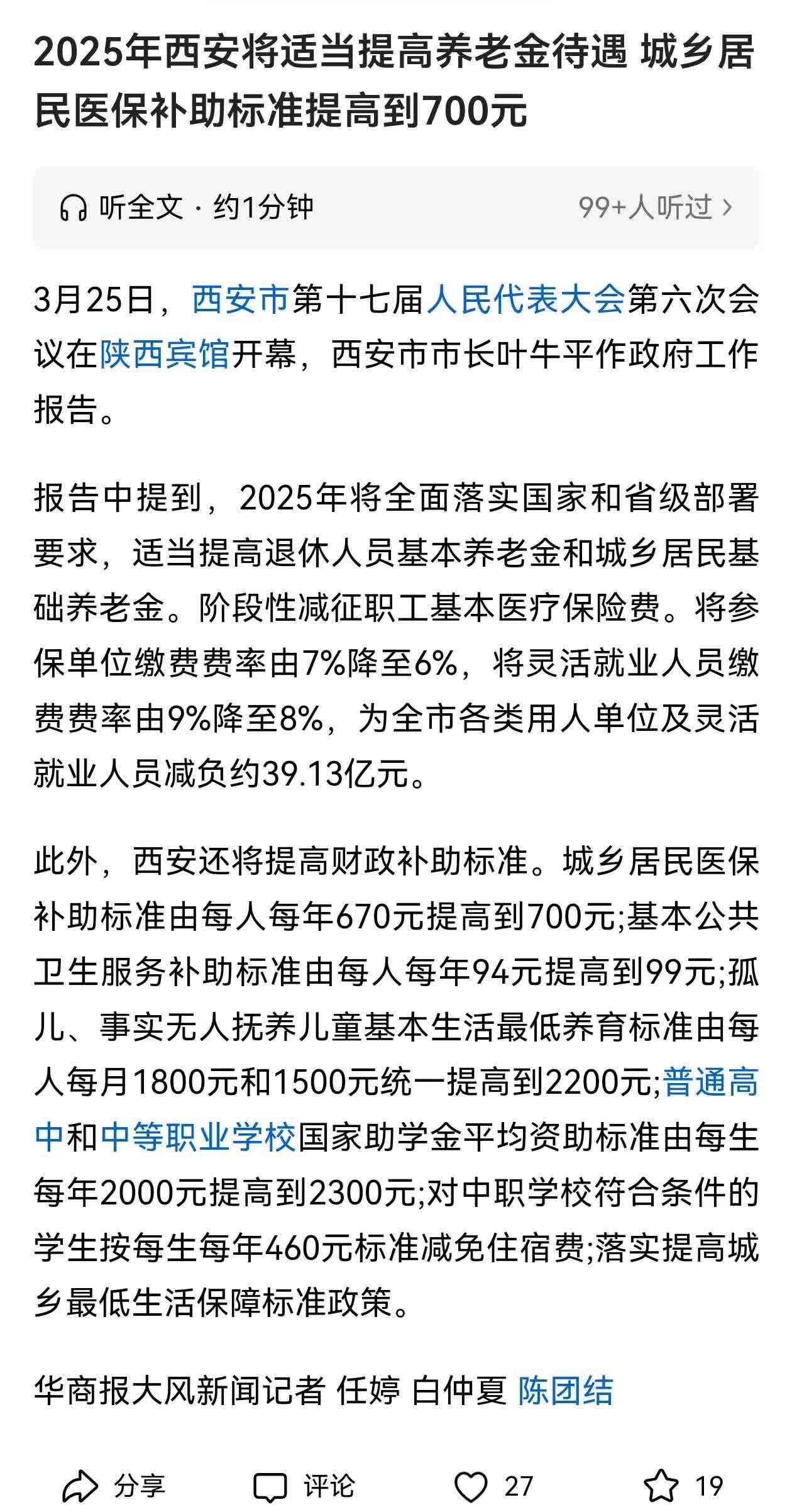 人保车险,人保有温度_“职教高考”与“新八级工”：2025-2030职业教育行业制度创新的“双轮驱动”