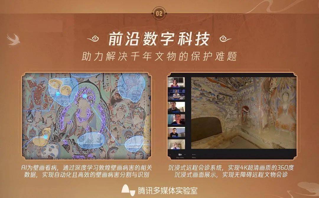 文化与科技加速融合 中国文化借数字之翼打破时空藩篱