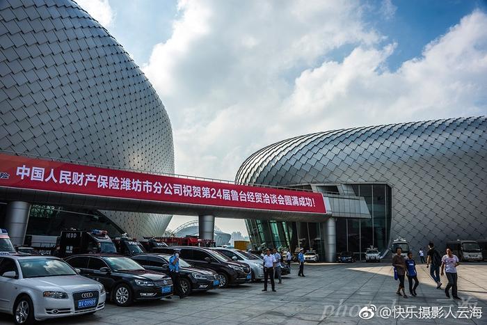 第29届鲁台经贸洽谈会在潍坊开幕 促两岸融合发展