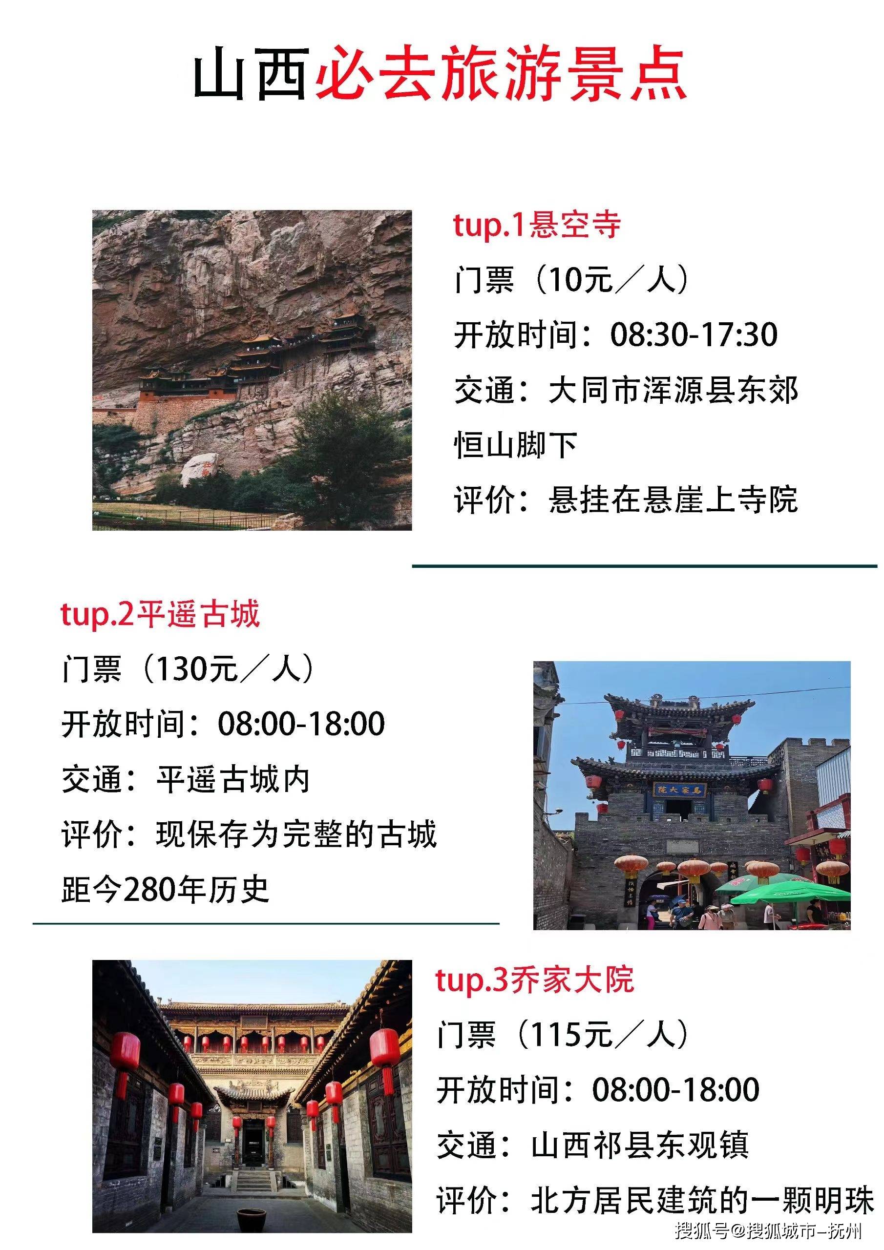 “坐火车游山西看中国”旅客显增 国铁太原局暑运旅客发送量创历史新高