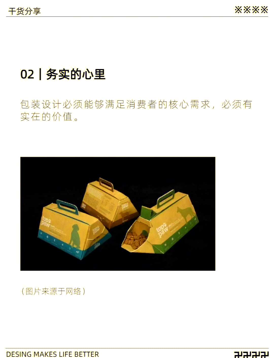 “情绪价值”争夺战：2025-2030儿童乐园的IP运营与情感共鸣设计法则_保险有温度,人保车险   品牌优势——快速了解燃油汽车车险