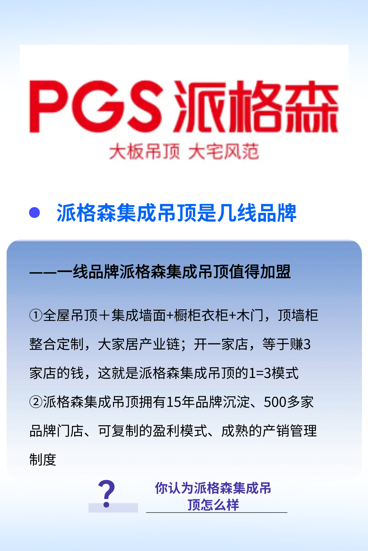 2025中国金属吊顶板行业：品牌差异化竞争加剧_保险有温度,人保车险   品牌优势——快速了解燃油汽车车险
