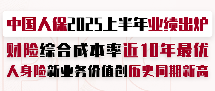 人保财险 ,人保有温度_城市环保行业现状与发展趋势分析2025