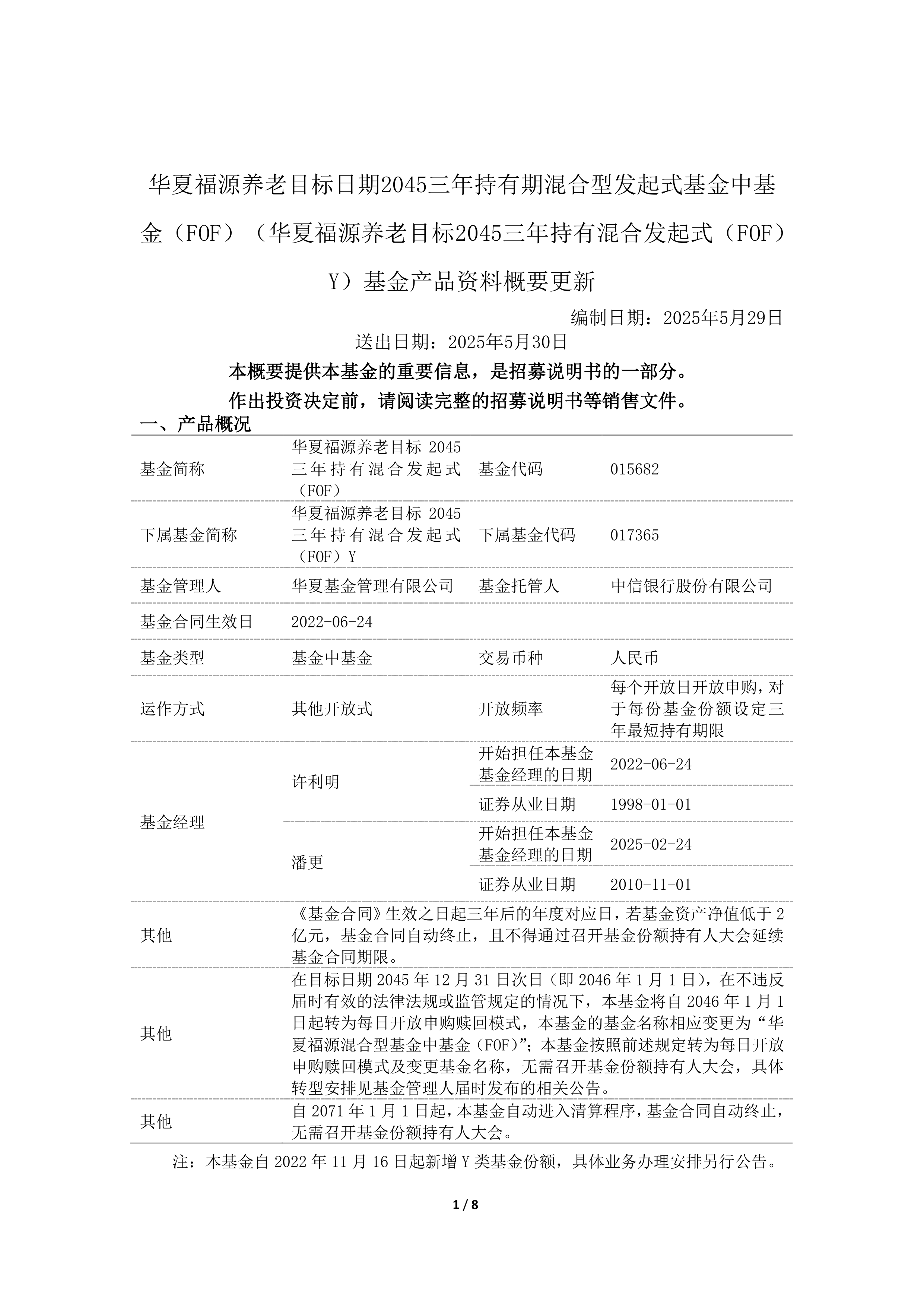 千亿险资私募“大基金”动向曝光：鸿鹄三期建仓中国石化，二期新进中国石油、中国神华前十大股东榜