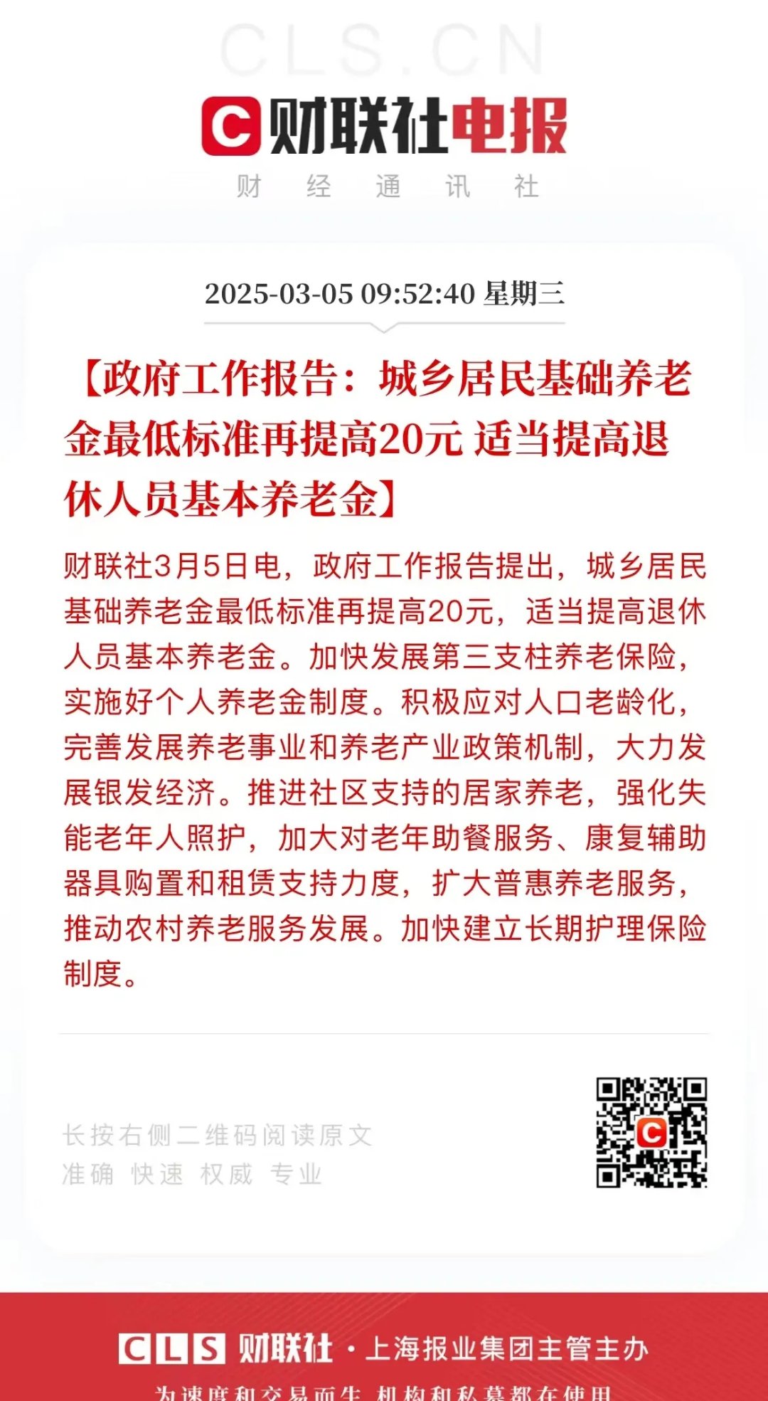 宁夏：降低社会力量进入养老领域的门槛和运营成本