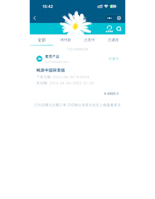 300元不到飞首尔！山西大同“砸出”机票洼地