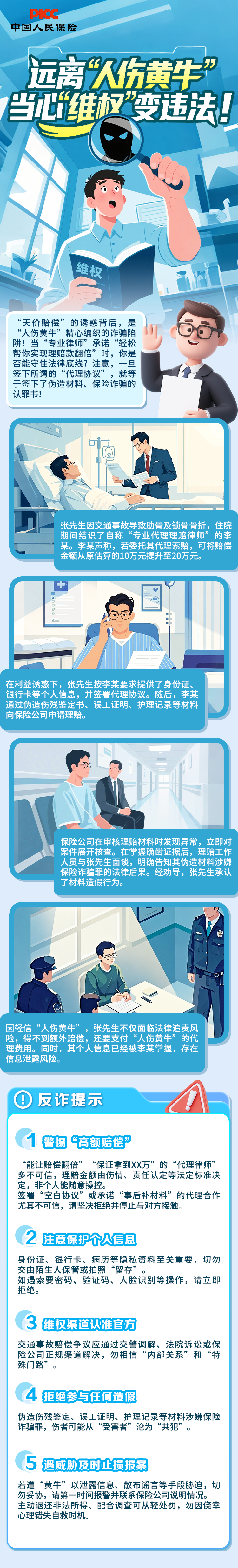 人保车险   品牌优势——快速了解燃油汽车车险,人保财险政银保 _头戴式耳机行业现状与发展趋势分析2025