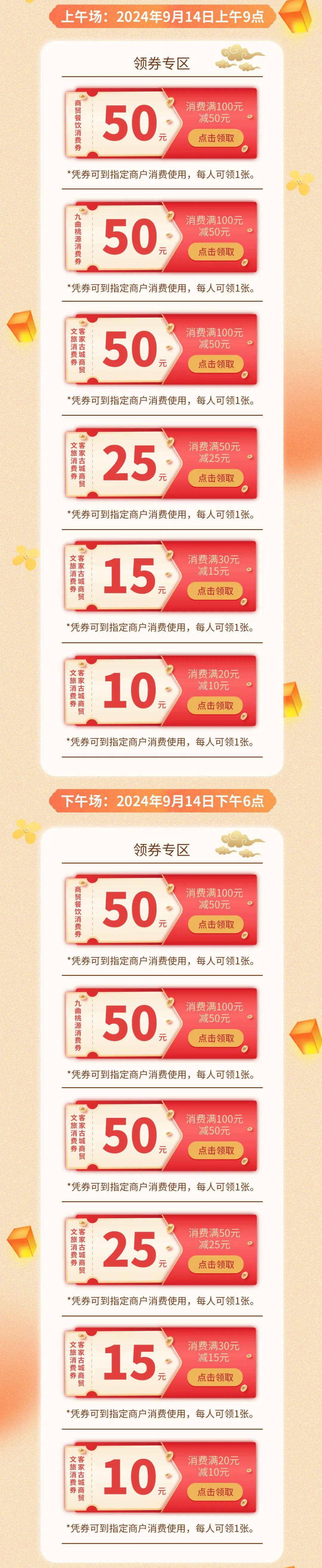多地发放新一轮消费券激发金秋消费活力