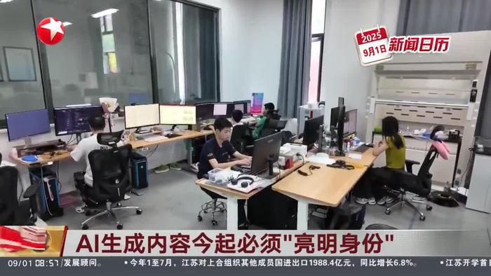 AI生成内容必须“亮明身份” 记者实测来了