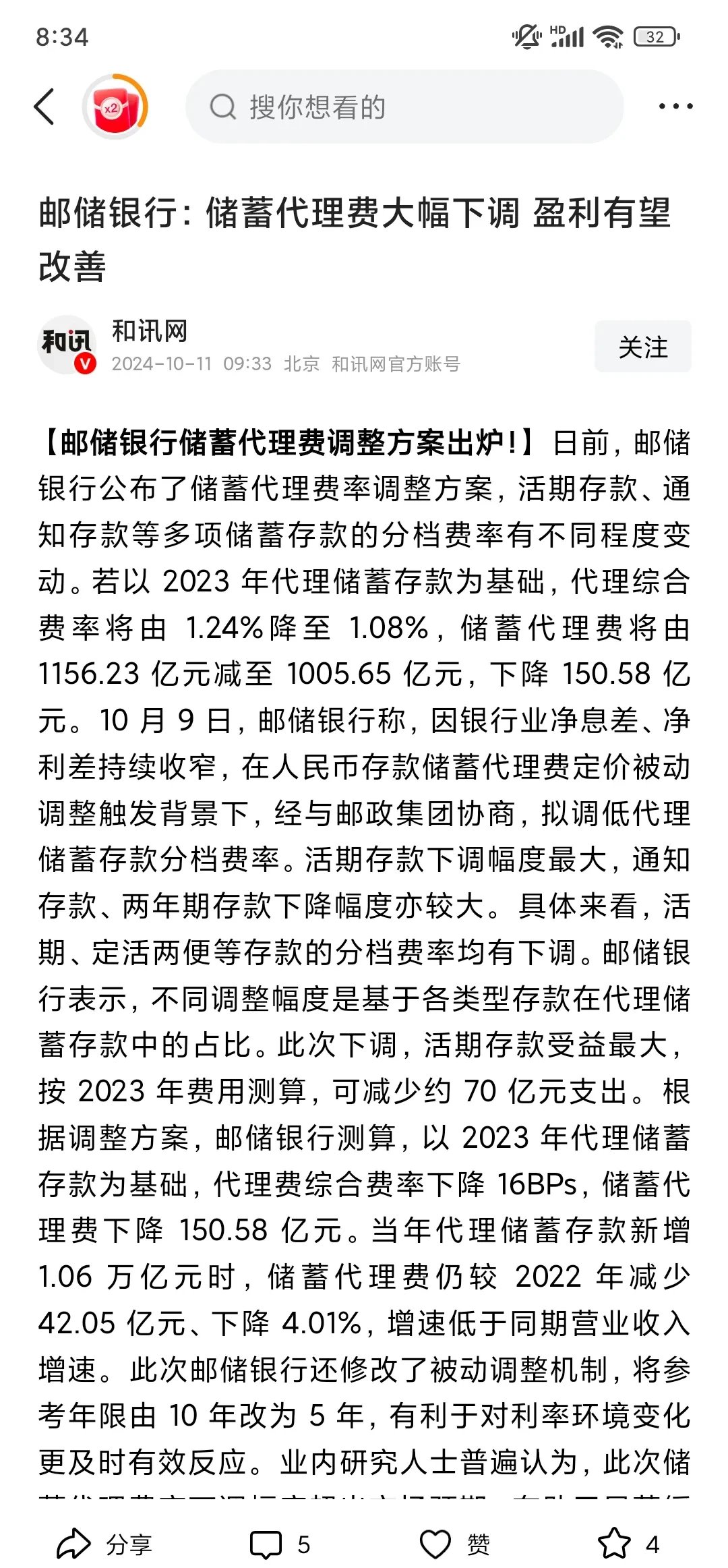 国有六大行上半年网点裁撤步伐显著放缓，农行、中行小幅增设，三大城市群与县域仍是重点