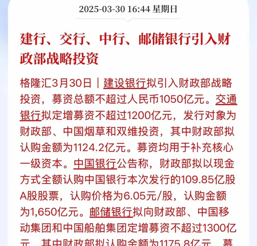 接棒大行，中小银行也入局券商开户导流，所为何来？更多银行仍在卖力推广“固收+”