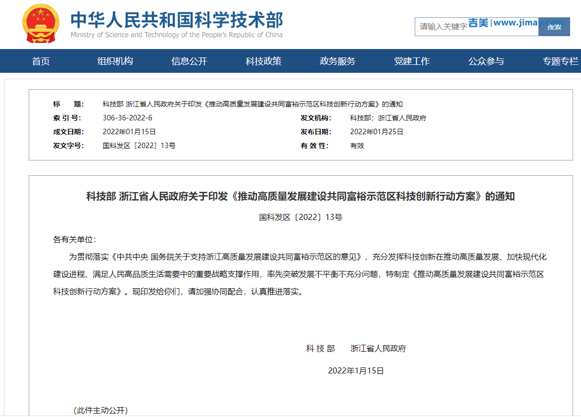 浙江：凝聚各方合力 加快“人工智能+海洋”发展