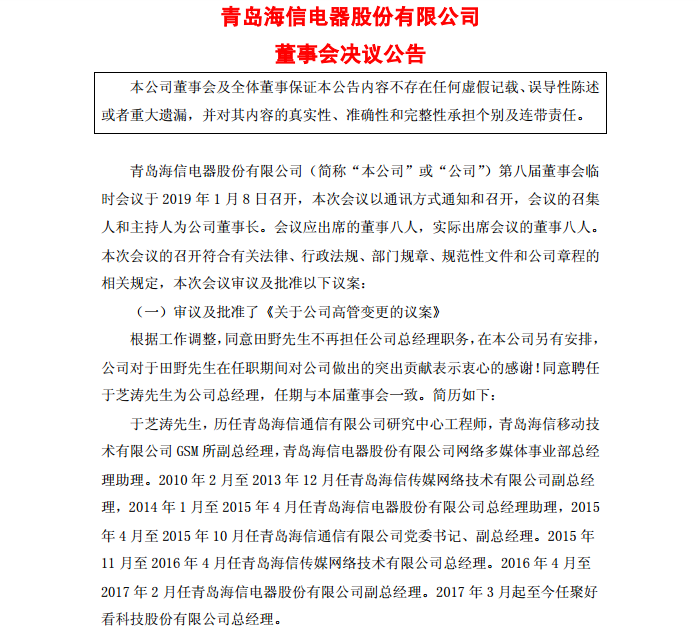 54岁赵春武接任华润啤酒董事会主席