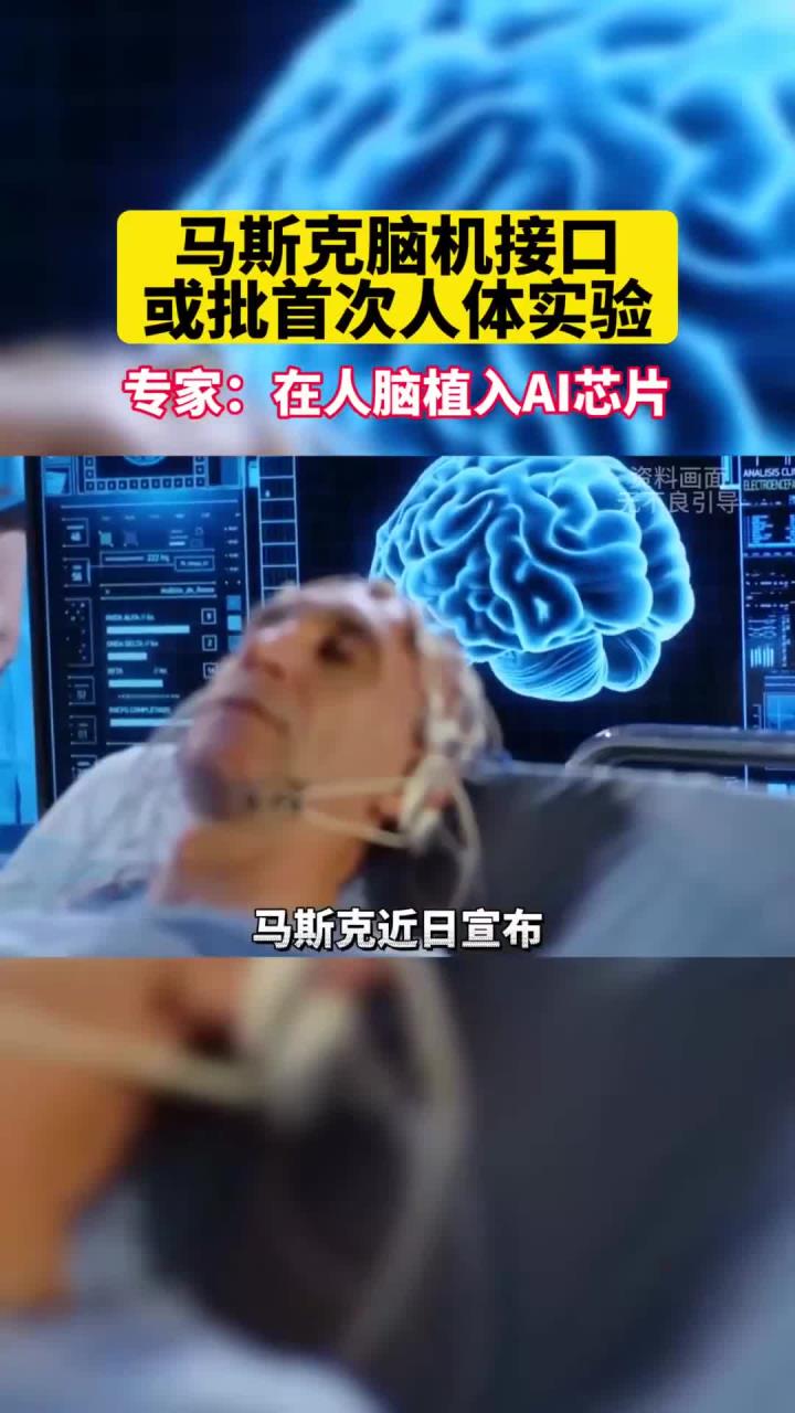 国际最新研究：AI可增强脑机接口操控力