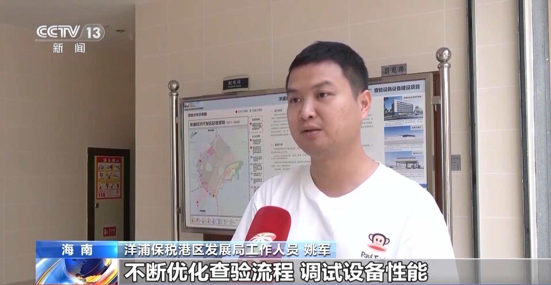 海南自贸港首艘“零关税”光租进口船舶落户“中国洋浦港”