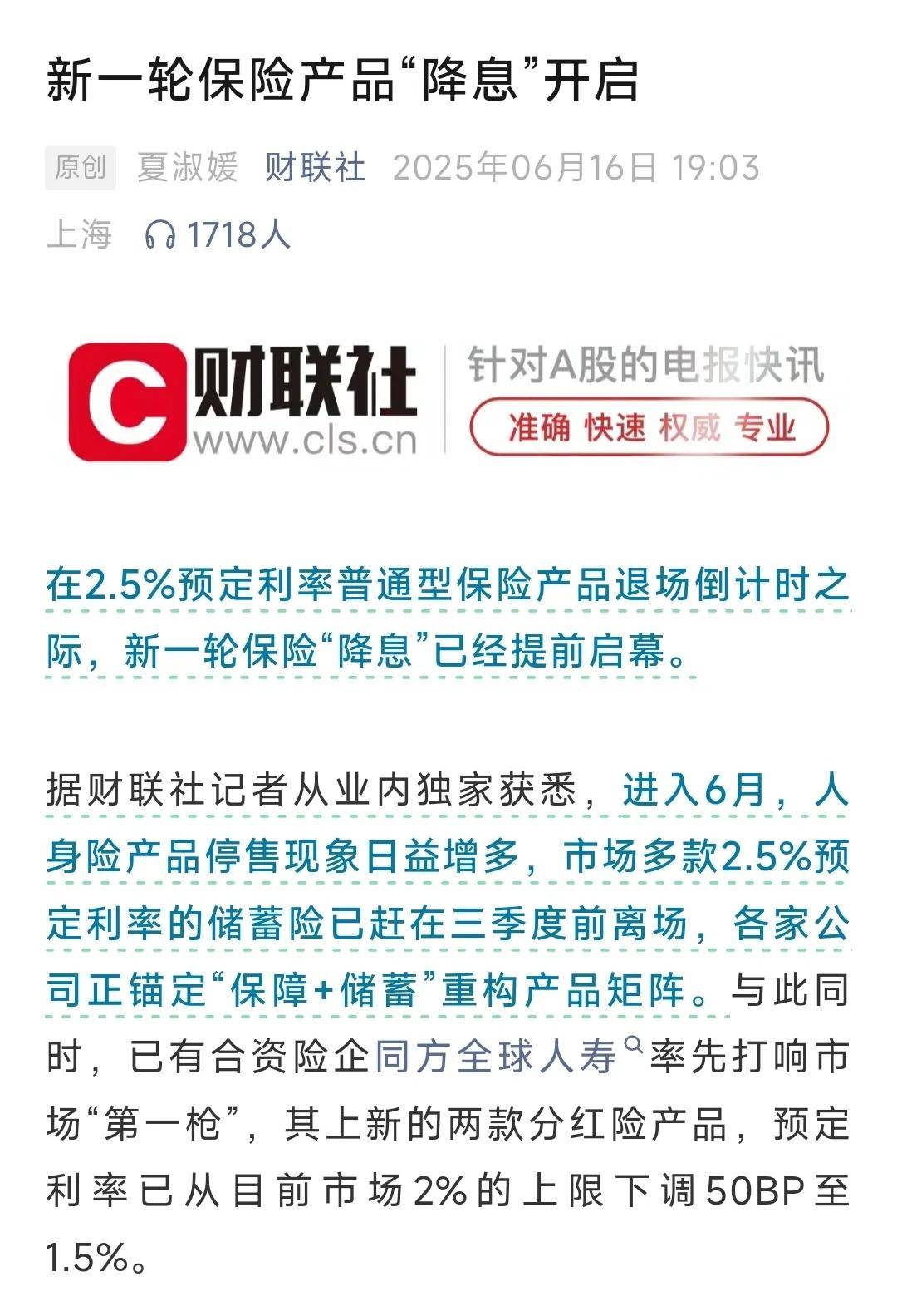 上千只保险资管产品年内超九成收益为正，谁收益高？谁更稳健？