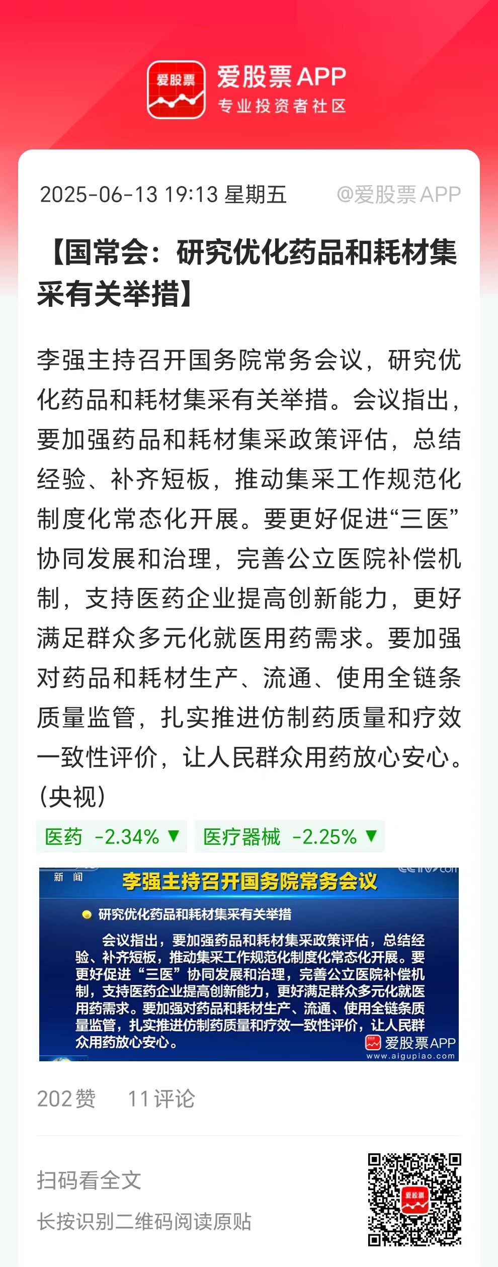 中国―东盟区域医药交易（集采）平台助力中国医药“走出去”