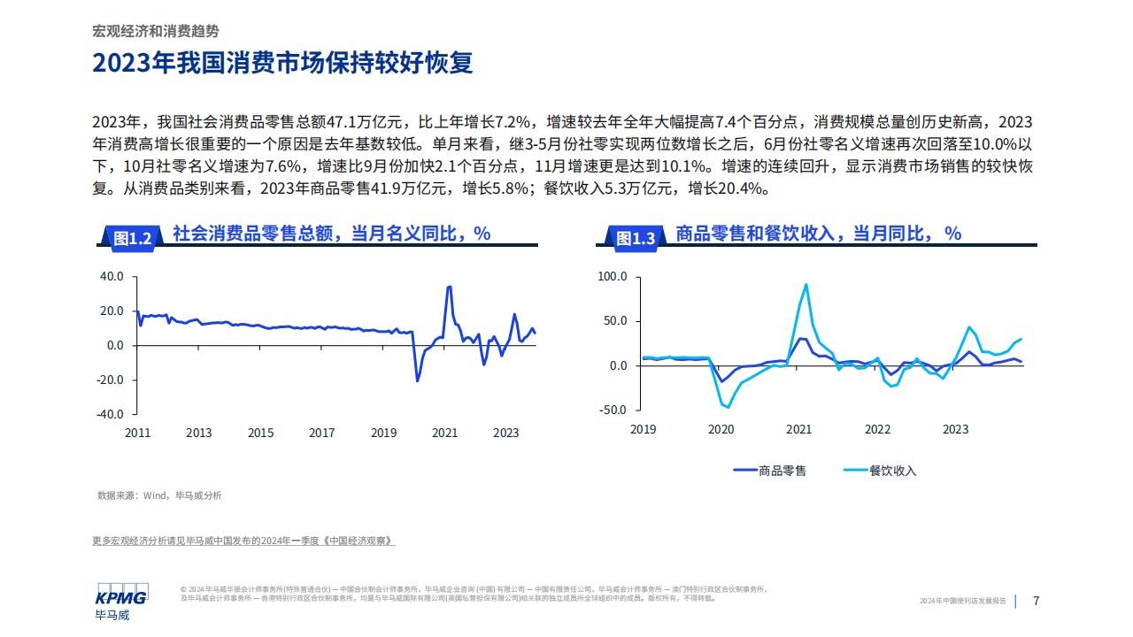 2024年金融信息服务行业发展现状、竞争格局及未来发展趋势分析_人保财险政银保 ,人保伴您前行