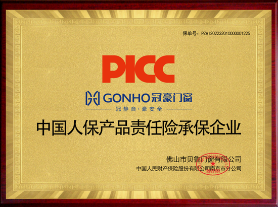 中国保险行业协会发布首台（套）首批次综合保险示范条款及配套的承保理赔服务指引