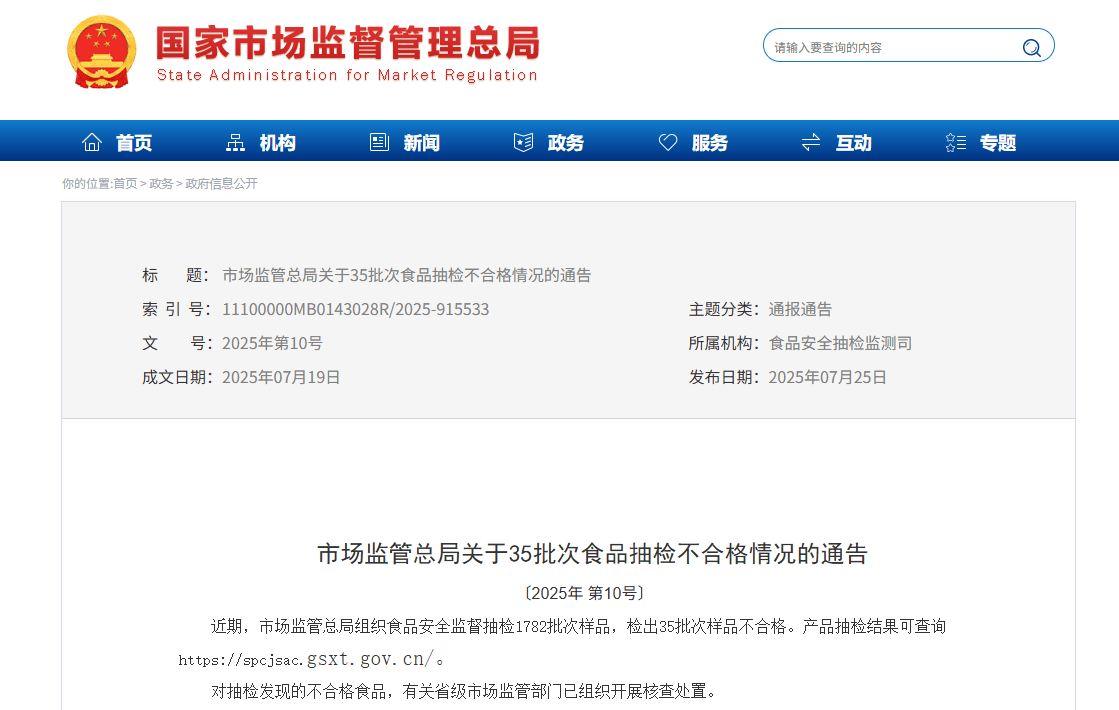 针对争议广告，桃李面包致歉！